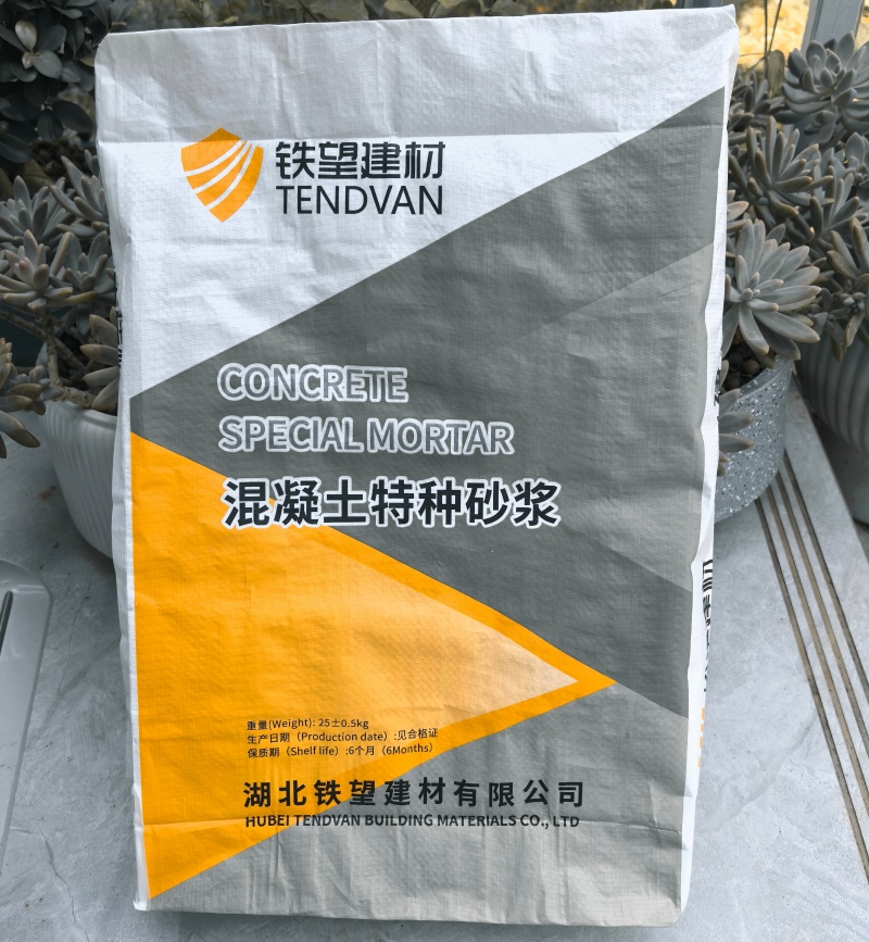 弋阳高延性混凝土