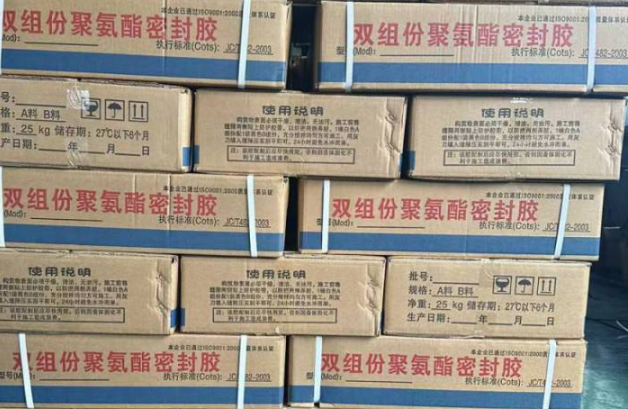 弋阳聚硫密封胶